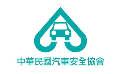 中華民國汽車安全協會